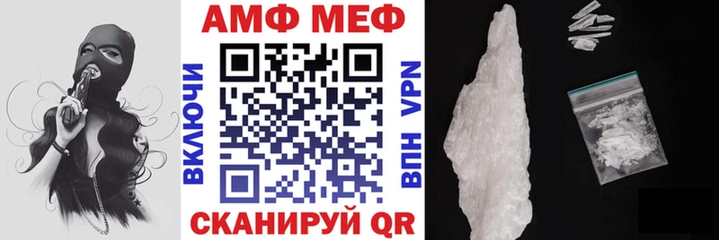АМФ VHQ  сайты даркнета наркотические препараты  Северобайкальск  как найти  