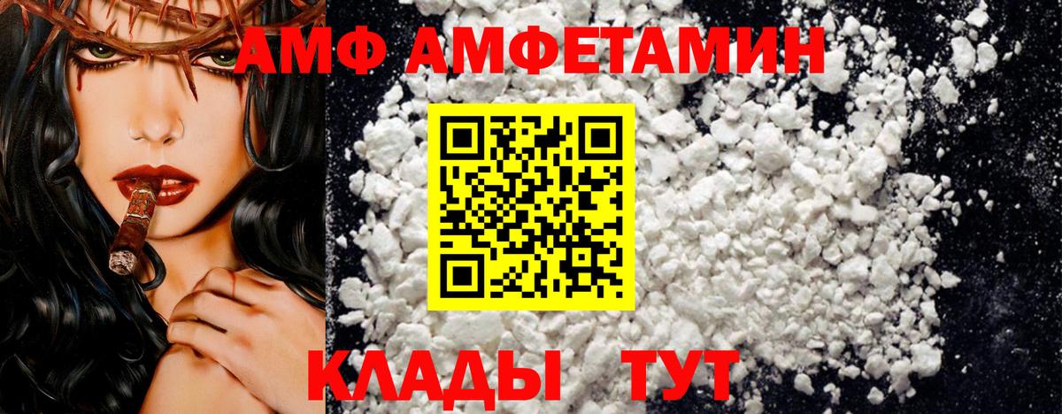 АМФ  Вход с VPN  Северобайкальск  АМФ  АМФ VHQ 