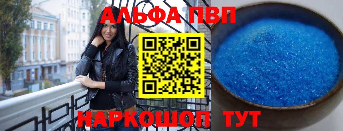 A PVP мука Северобайкальск