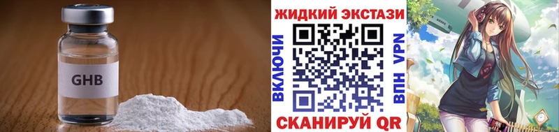 Бутират жидкий экстази  Северобайкальск 