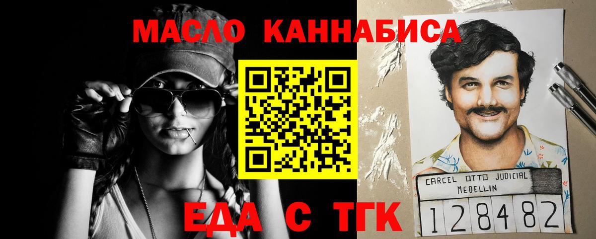 Северобайкальск  Cannafood конопля  Вход с VPN 
