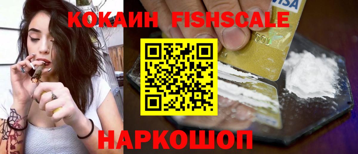Cocaine 99% Северобайкальск