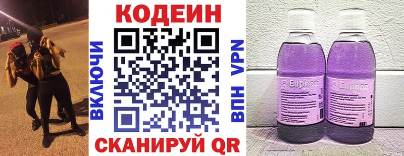 купить   Северобайкальск  Кодеиновый сироп Lean напиток Lean (лин) 