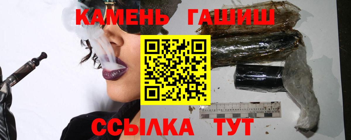 ГАШИШ Cannabis  Вход с VPN  где продают   Северобайкальск  ГАШИШ Изолятор 