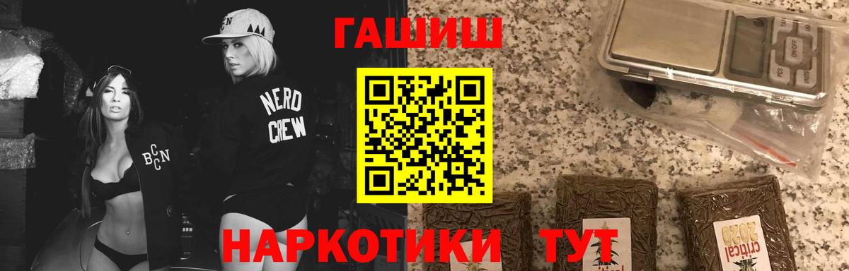 ГАШИШ Изолятор Северобайкальск