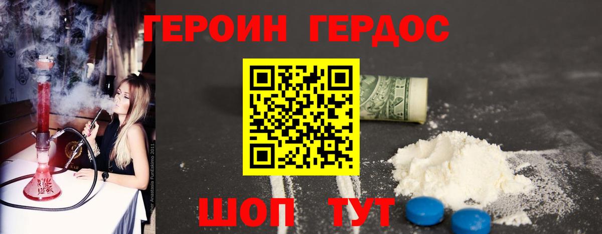 Героин афганец  Вход с VPN  Северобайкальск 