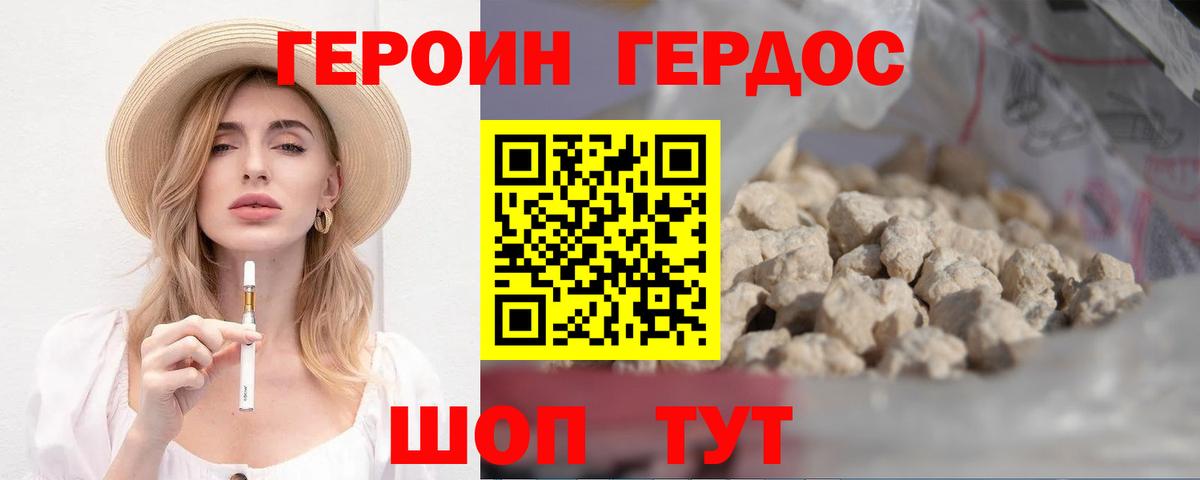 ГЕРОИН Heroin Северобайкальск