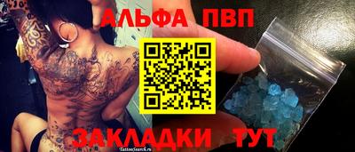 ALPHA PVP Кингисепп
