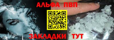 ALPHA PVP Кингисепп