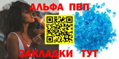 ALPHA PVP Кингисепп