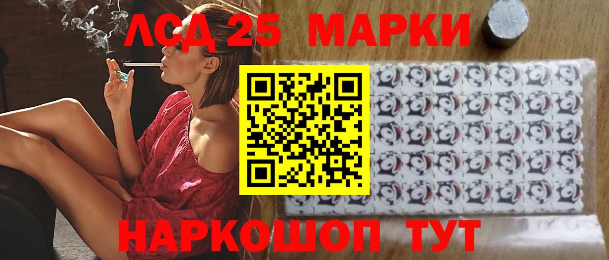 LSD-25 экстази ecstasy Северобайкальск