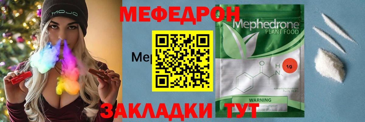 Меф мука Северобайкальск