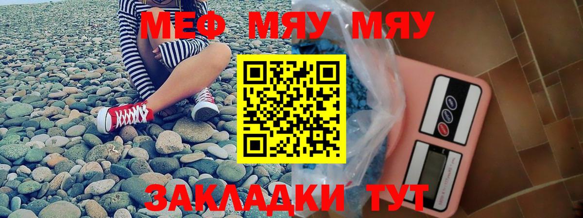 МЯУ-МЯУ  Меф 4 MMC  Северобайкальск  Вход с VPN  Мефедрон VHQ 