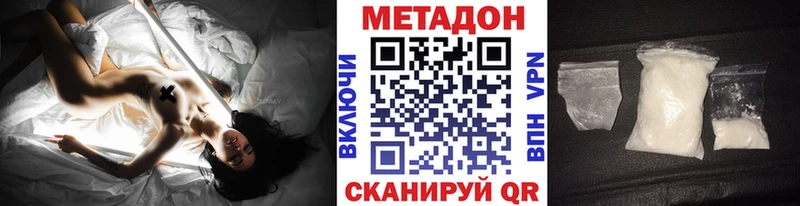 мега как войти  Северобайкальск  Метадон VHQ 