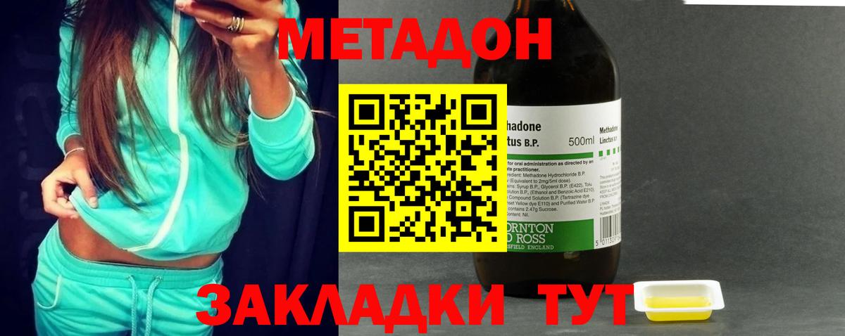 Северобайкальск  МЕТАДОН VHQ  МЕТАДОН VHQ  Вход с VPN 
