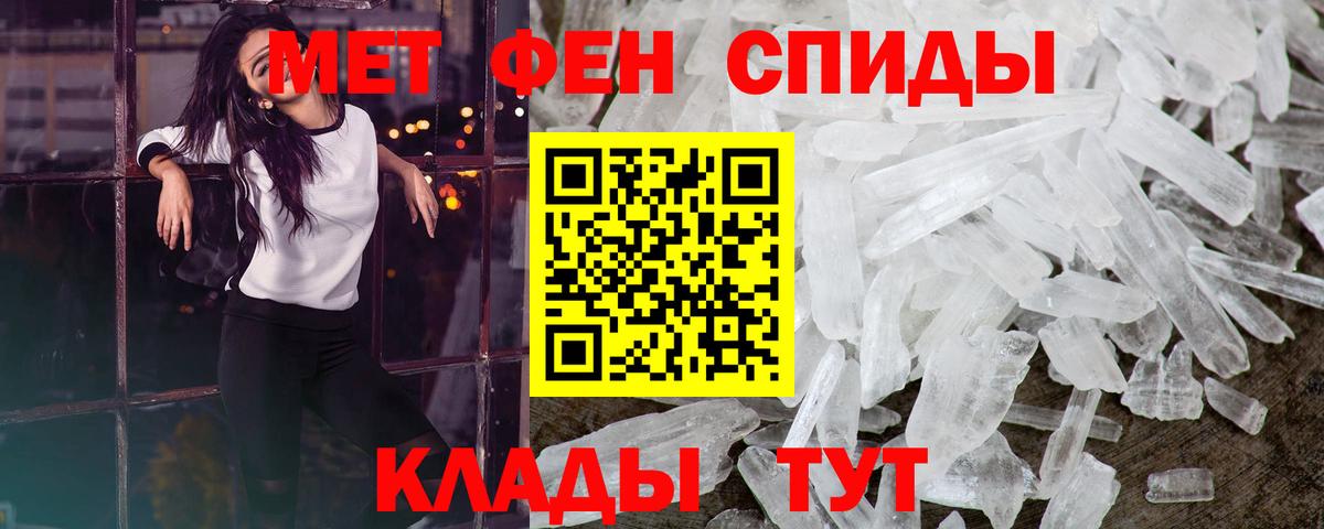 МЕТАМФЕТАМИН кристалл Северобайкальск