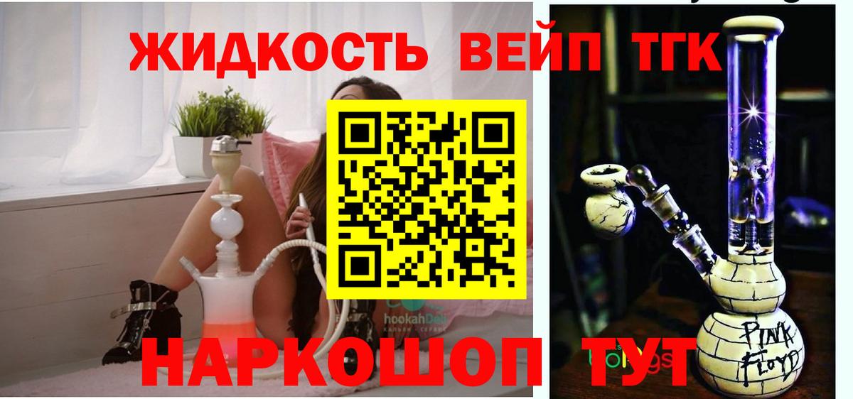 Северобайкальск  Дистиллят ТГК Wax  Дистиллят ТГК THC oil  цены   Вход с VPN 