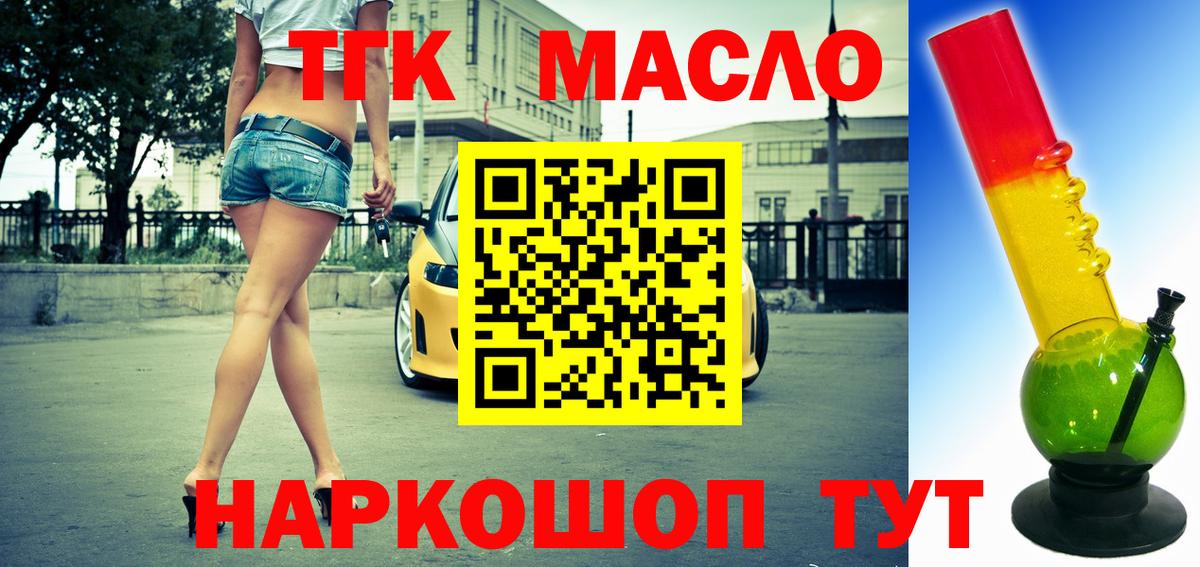Конопля Северобайкальск