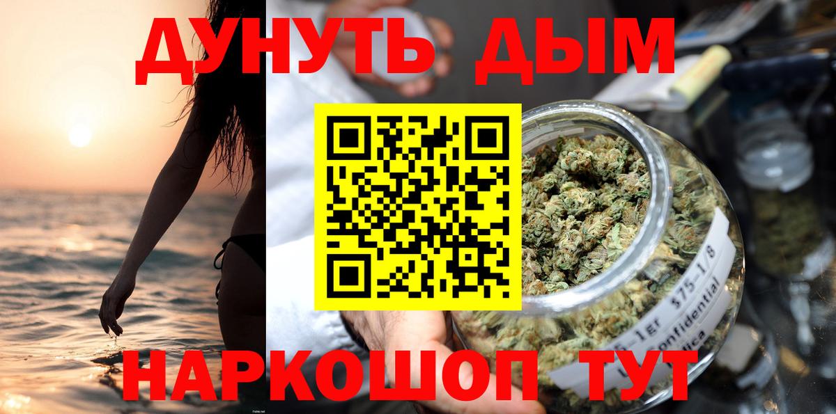 Конопля THC 21%  Шишки марихуана White Widow  Вход с VPN  Бошки марихуана MAZAR  Северобайкальск 